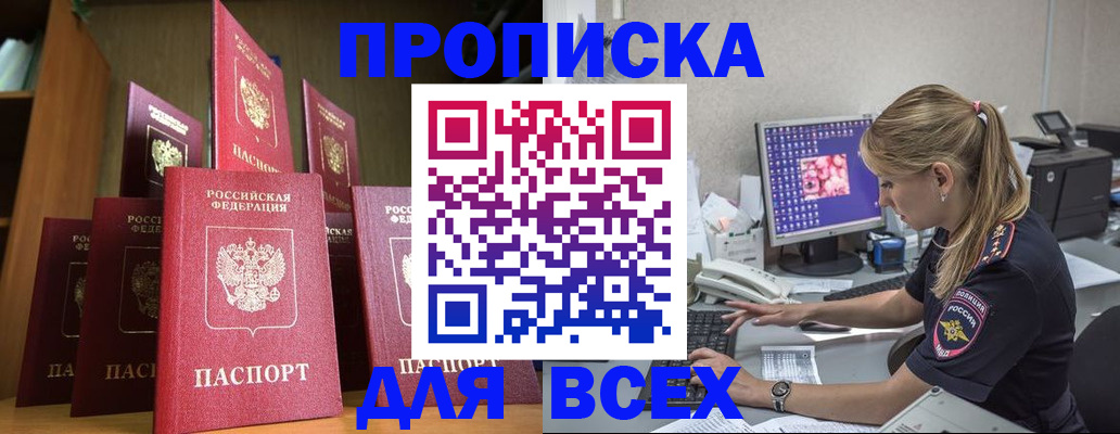 прописка иностранных граждан в Анжеро-Судженске