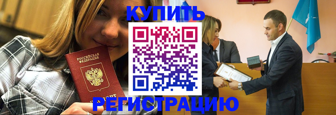 прописка ребенка в Анжеро-Судженске