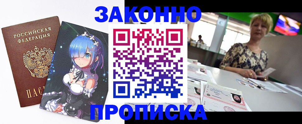временная регистрация поиск в Анжеро-Судженске