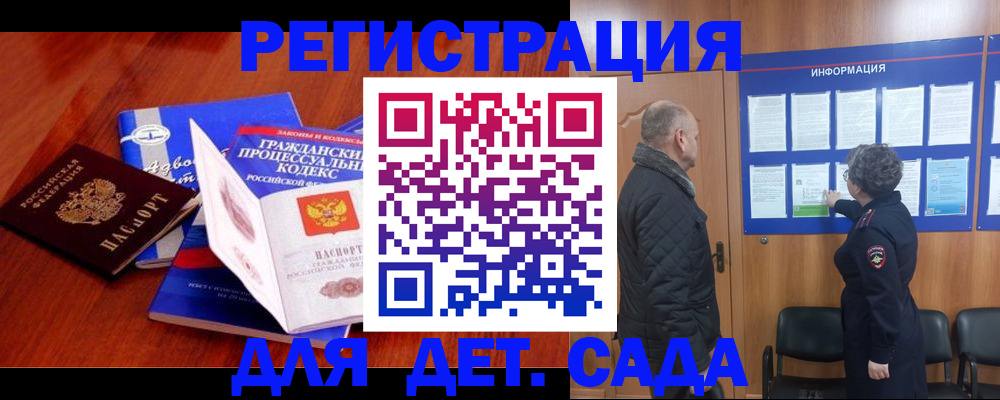 прописка для школы в Анжеро-Судженске